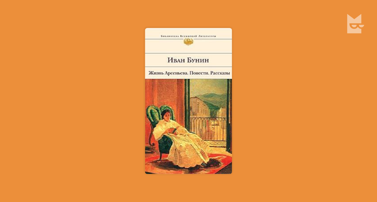 Бунин танька краткое. Бунин Танька книга. Визитные карточки Бунин. Визитные карточки Бунин иллюстрации. Танька. Бунин и.а..