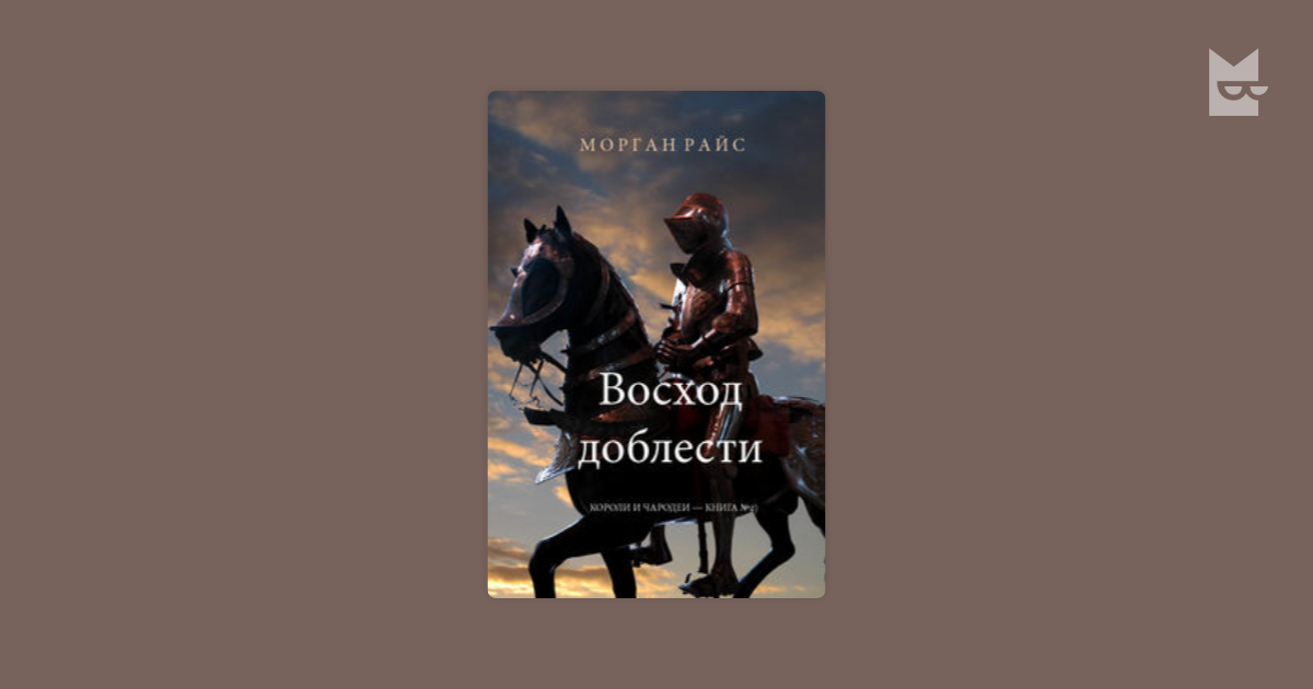 Книга восход солнца читать