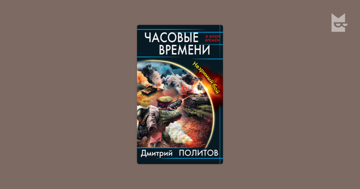 Книги дмитрия политова