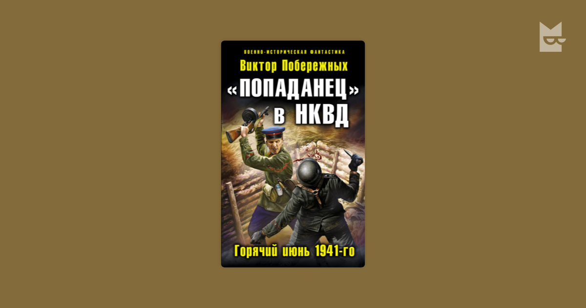 Книги альтернативная история россии попаданцы в прошлое