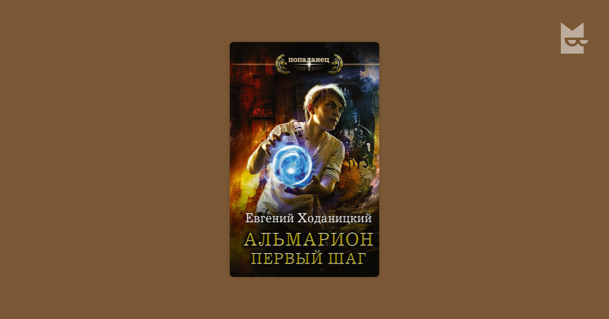 ходаницкий