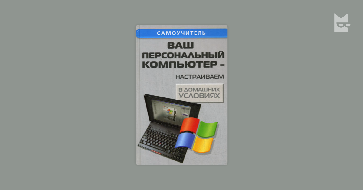 http://maximilian-bauer.com/pdf/book-ce-qui-fait-que-la-vie-vaut-la-peine-d%C3%AAtre-v%C3%A9cue-de-la-pharmacologie-0/