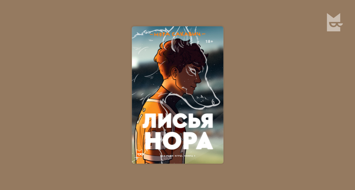 Книга трилогия игра