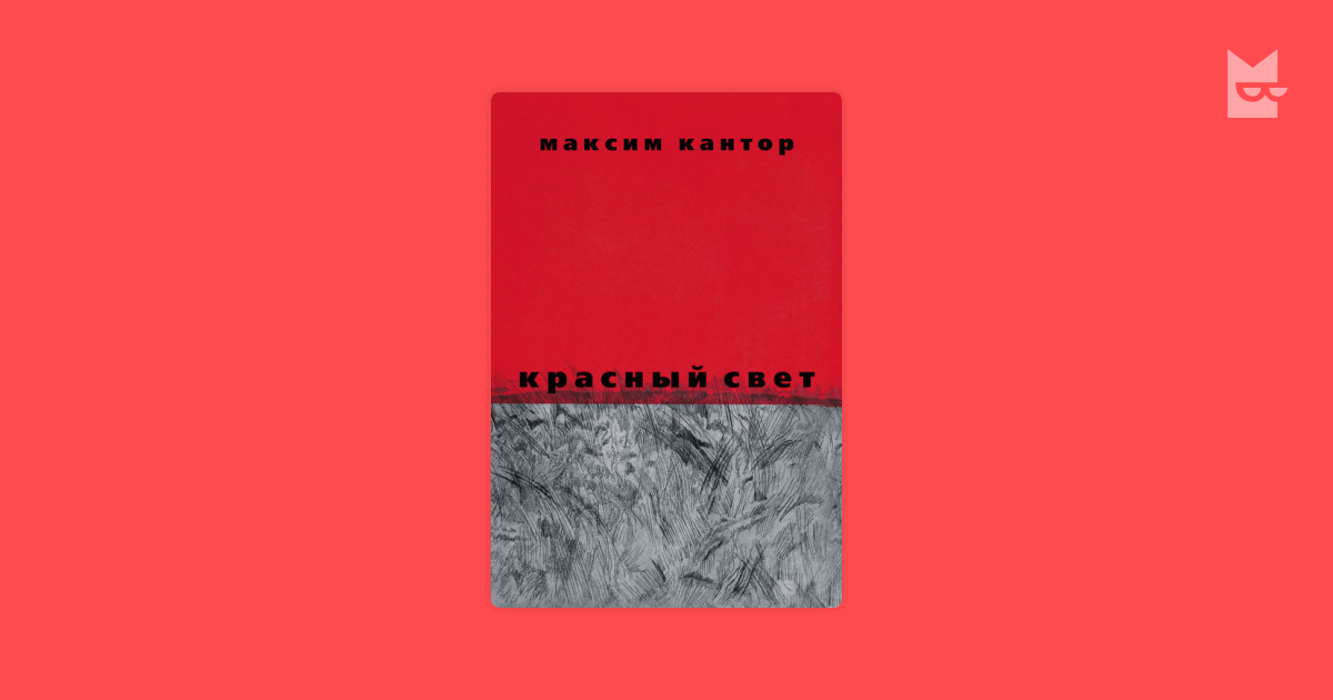 Беляков гумилев сын гумилева читать