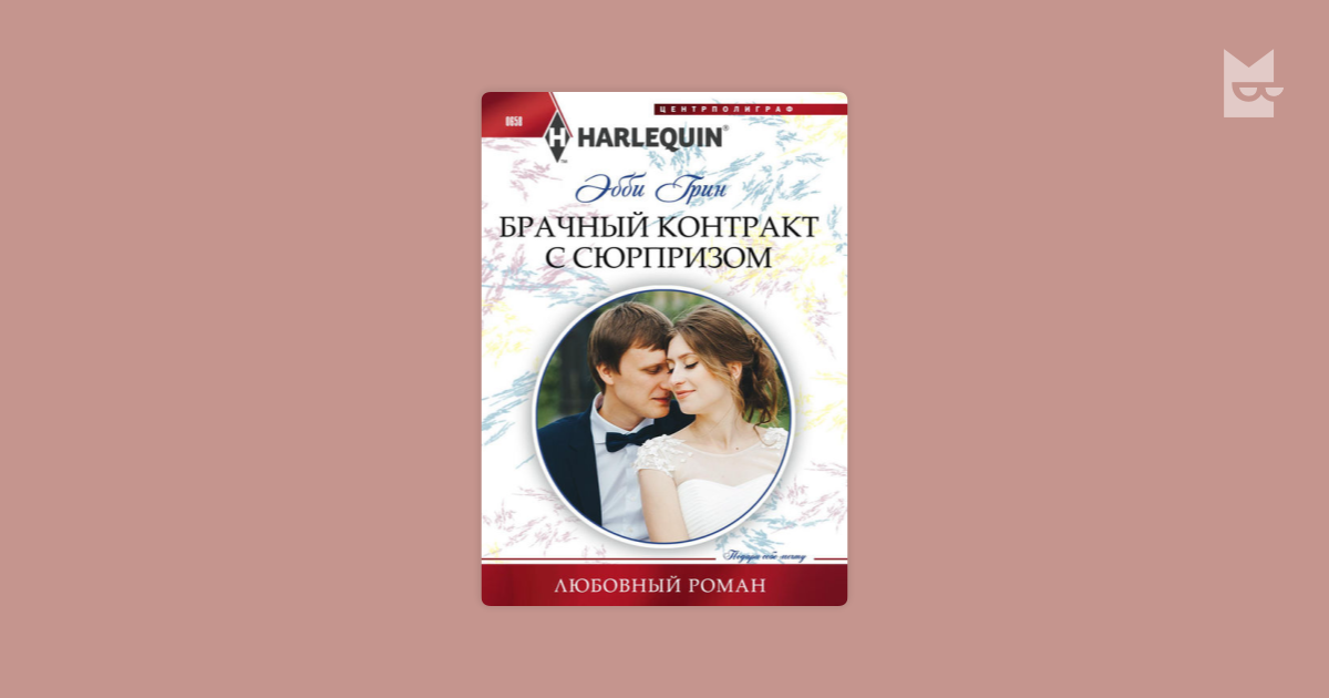 Бесплатные книги очарование читать