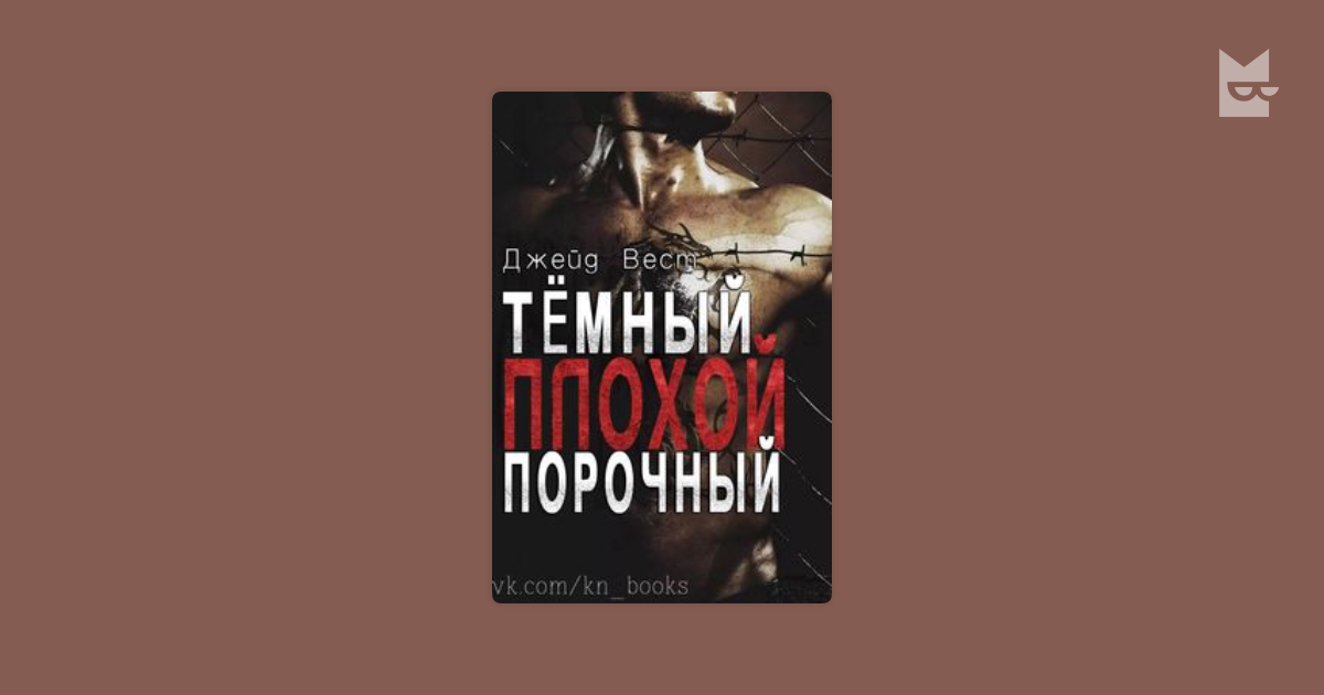 Джейд вест все книги