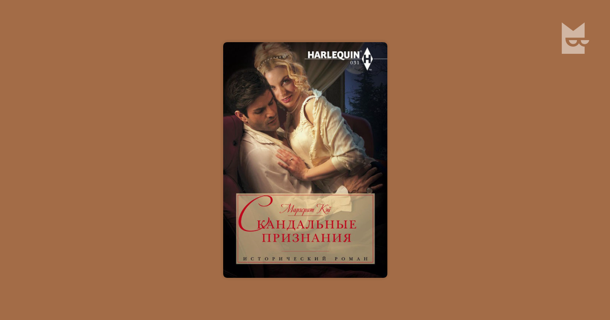 маргерит кэй