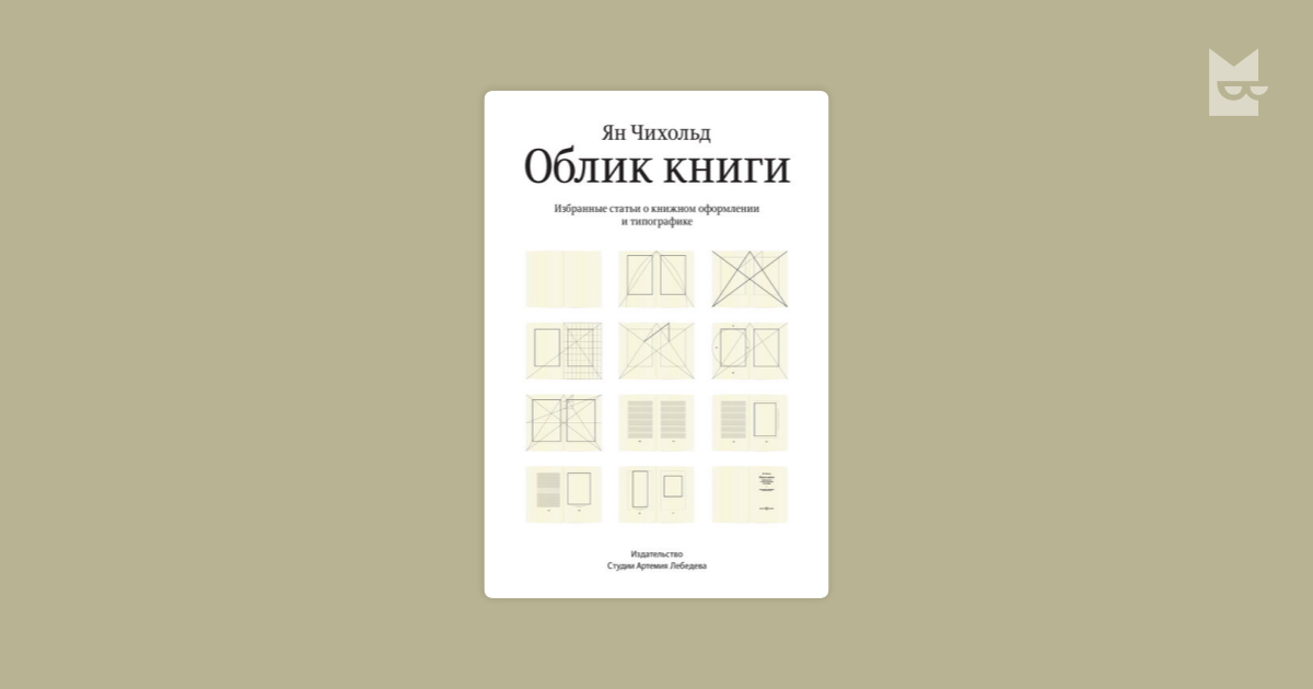 Облик