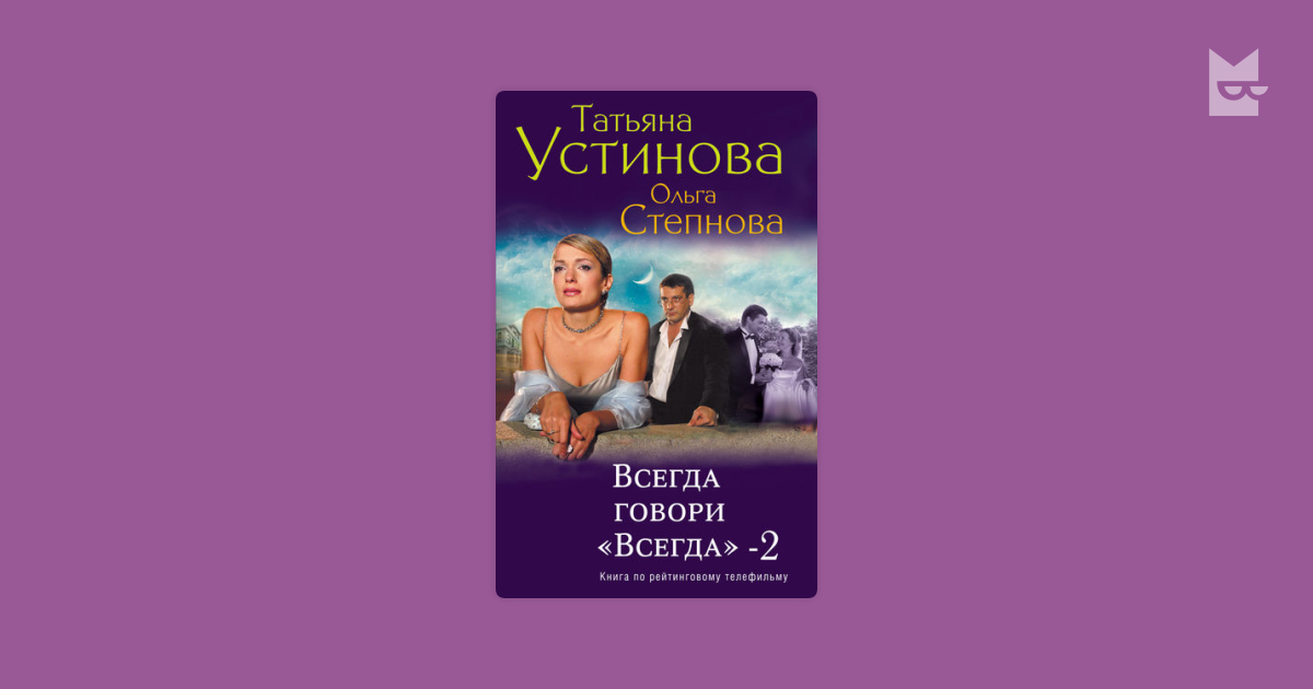 Устинова