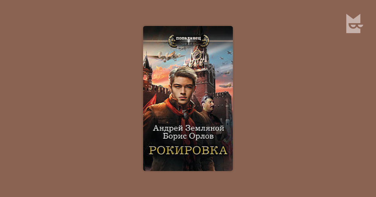 Андрей земляной проект оборотень читать онлайн бесплатно полностью