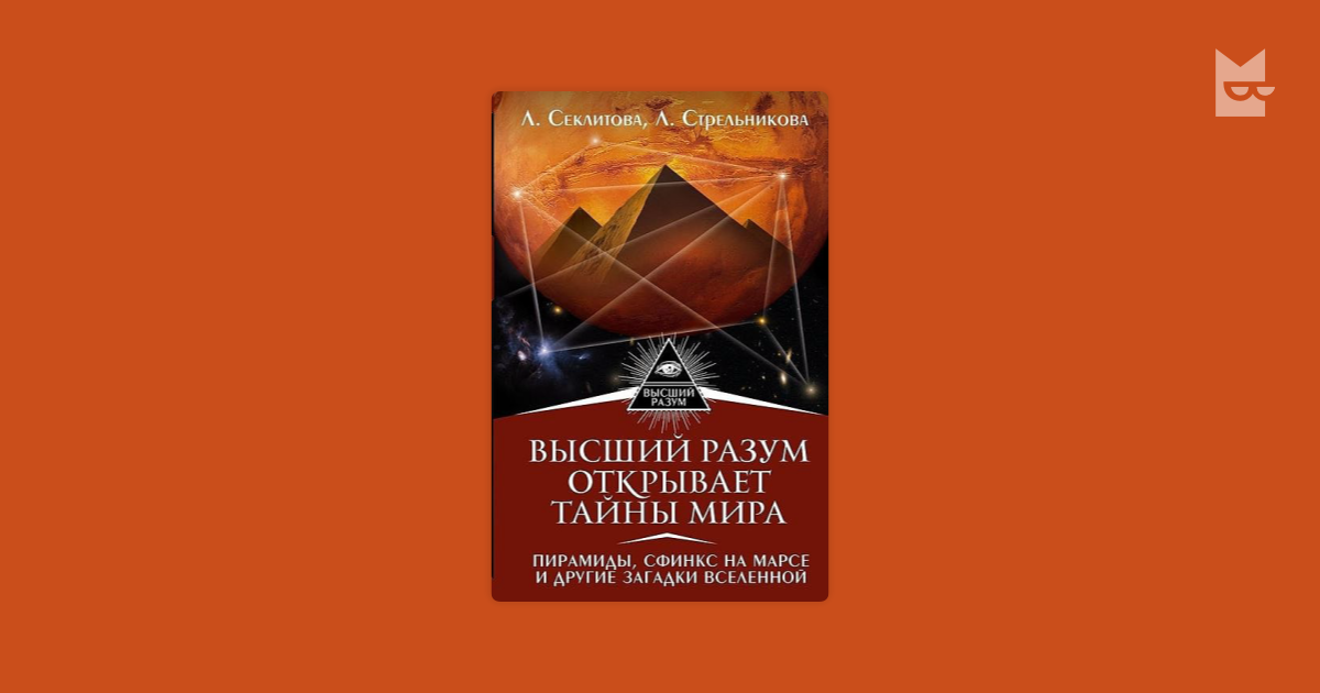 Книги высший разум