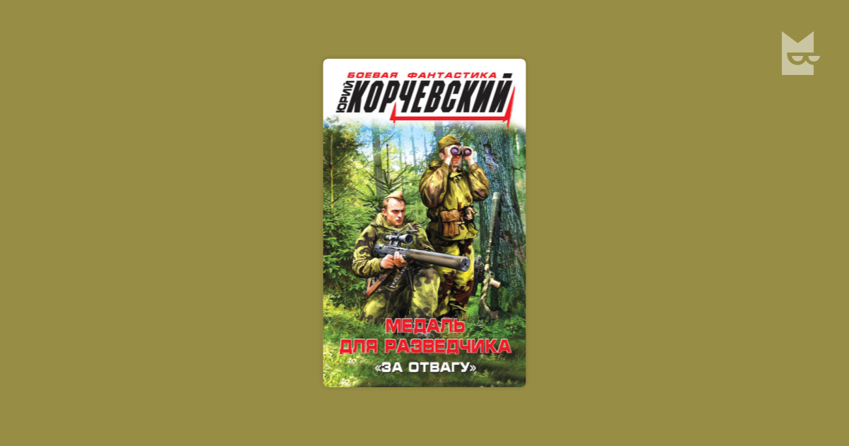 Корчевский золото смута Корчевский золото смута