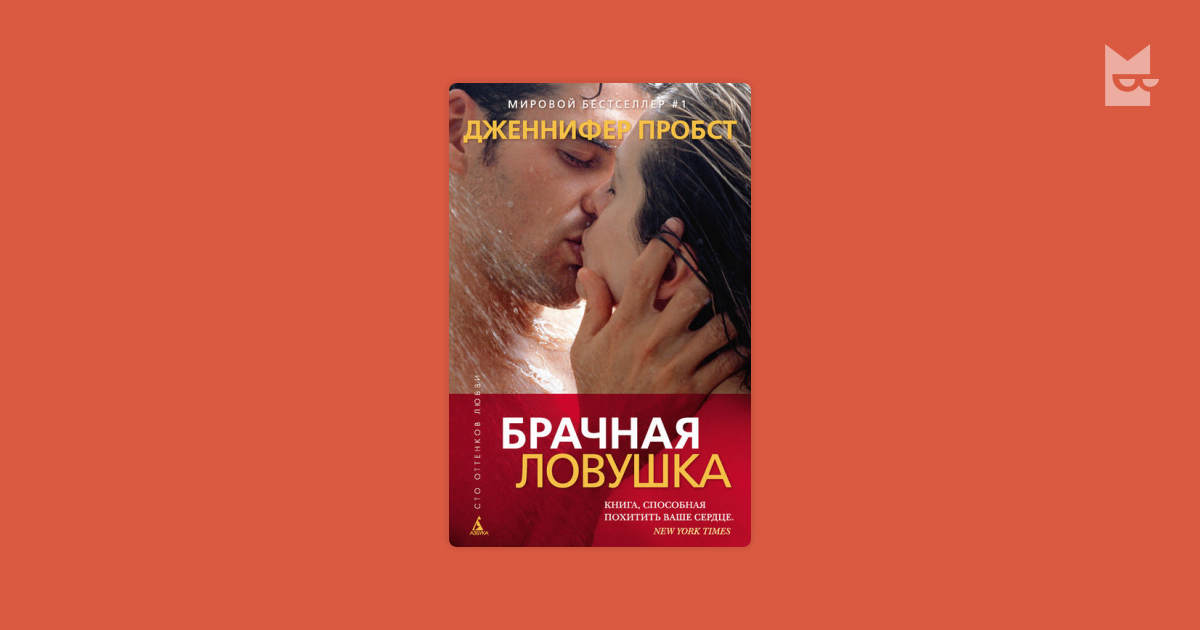 Читать этот брак был ошибкой. Читать этот брак был ошибкой
