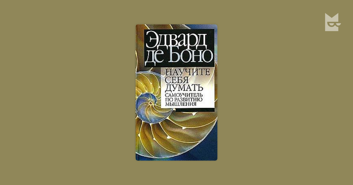 Код Кощея. Русские сказки