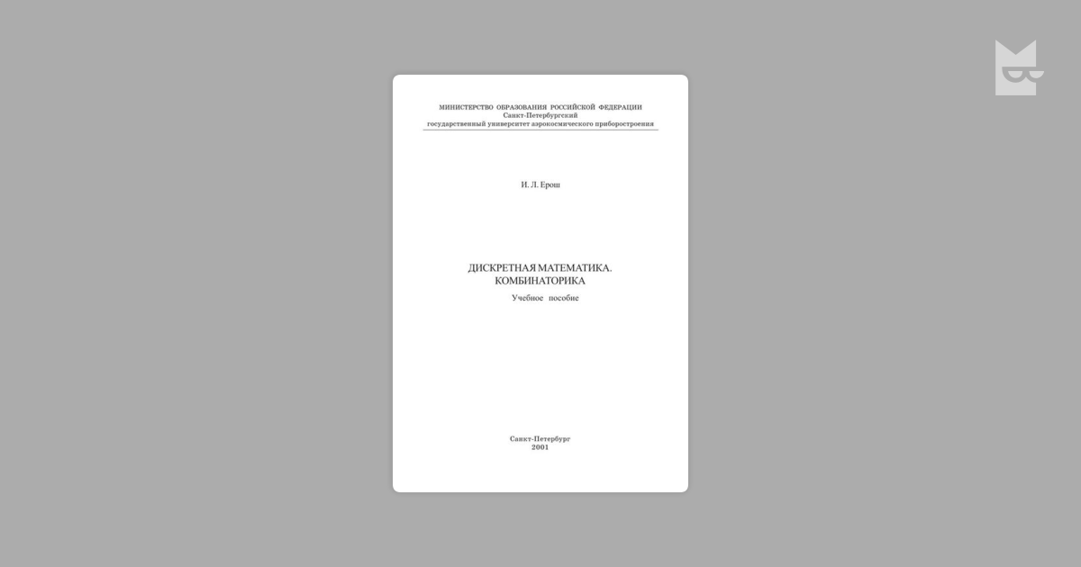 The Enzymes of Biological