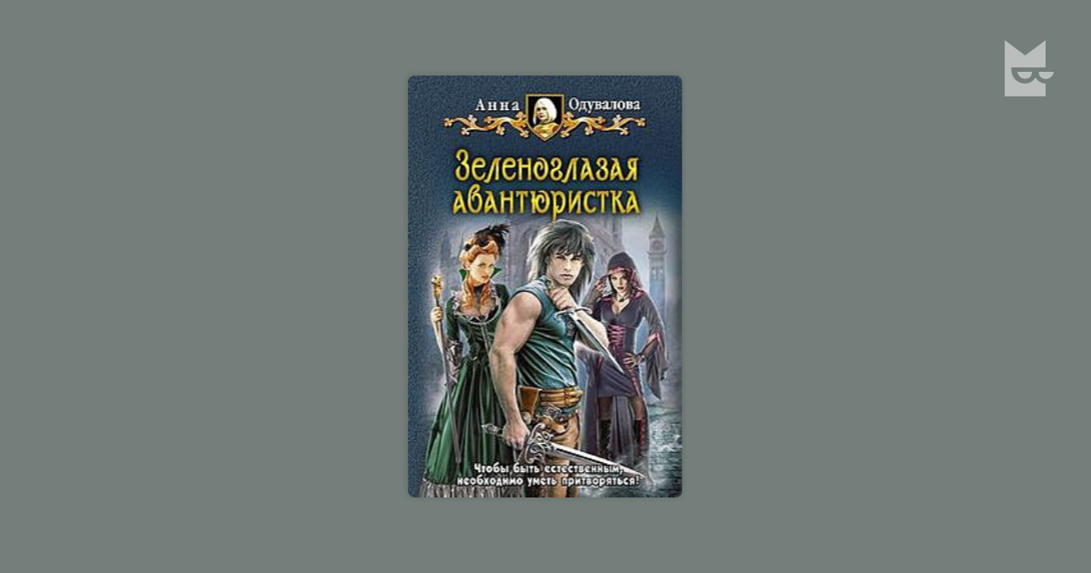 Помощница ректора читать. Помощница ректора читать