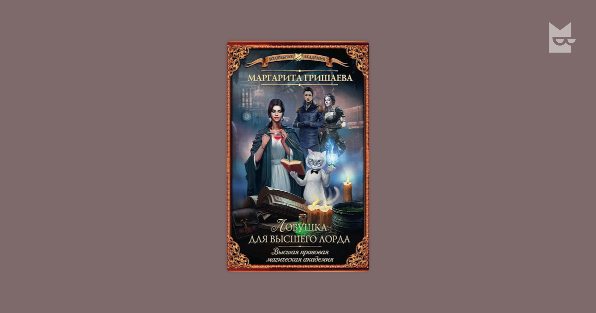 гришаева маргарита все книги