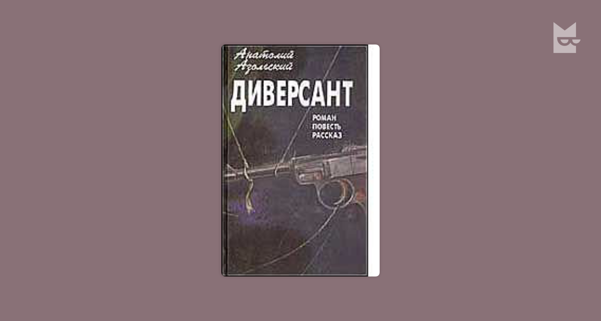 Евгений анташкевич хроника одного полка 1915 год