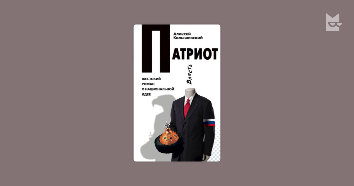 колышевский алексей книги fb2