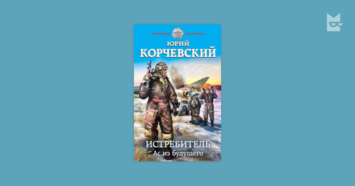 Корчевский золото смута