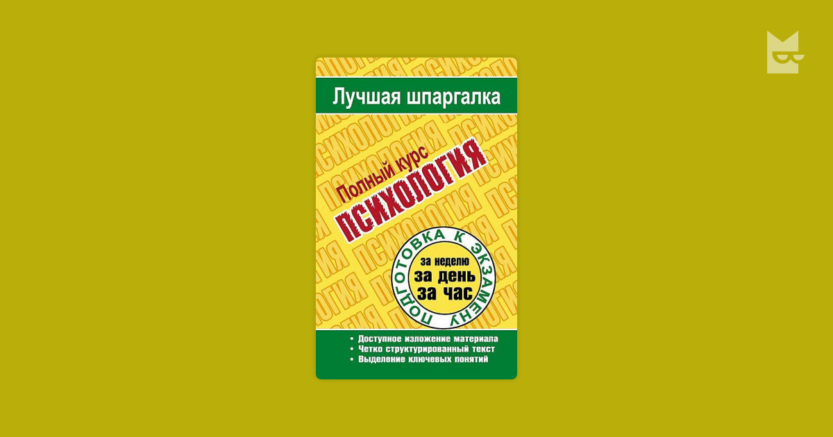 book коррекцион репарация днк в мех ме гено и цитотоксического