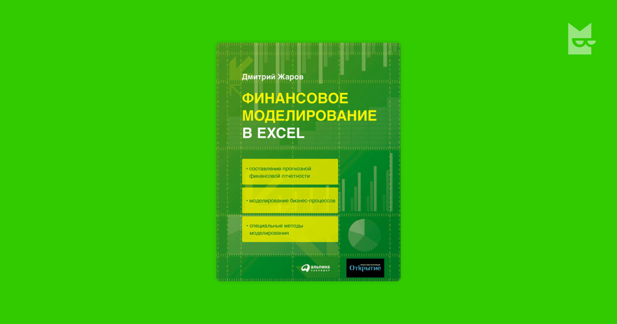 pdf пигля отчет о психоаналитическом лечении