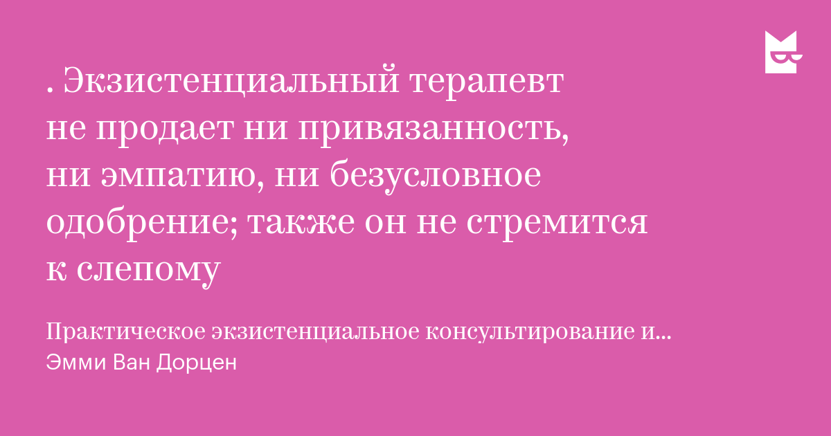 хотела экзистенциальные открытки его помощью