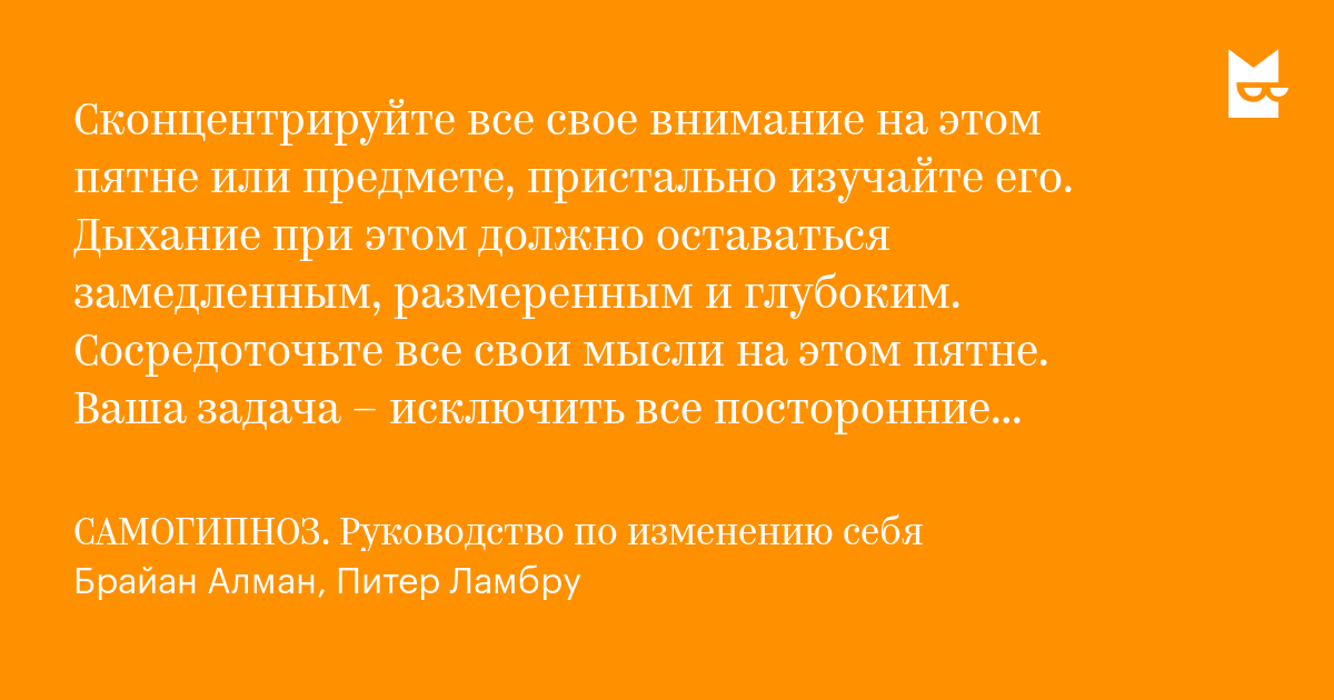 Сконцентрировали всё своё внимание друг на друге