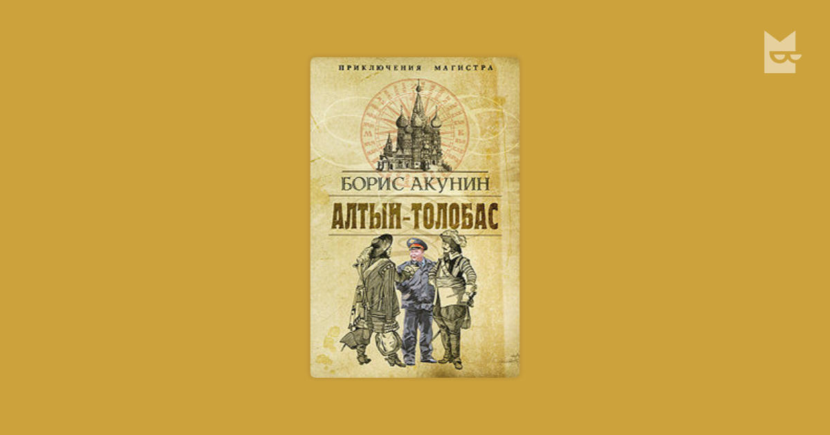 Слушать лучшие книги бориса акунина