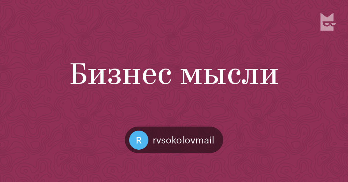 Думай резче. Исправленное и дополненное. Думай! 6-Е изд.. Думай классический. Думай подписка.