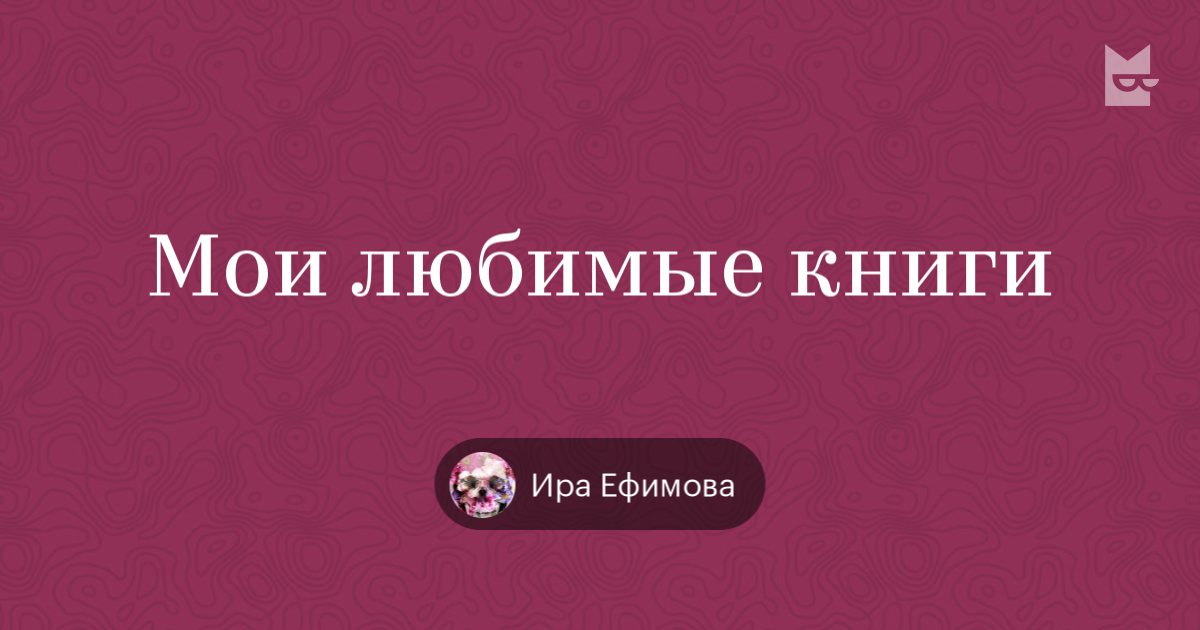 Включи книгу игру. Зеленая книга Ира. Зеленая книга Ира читать.