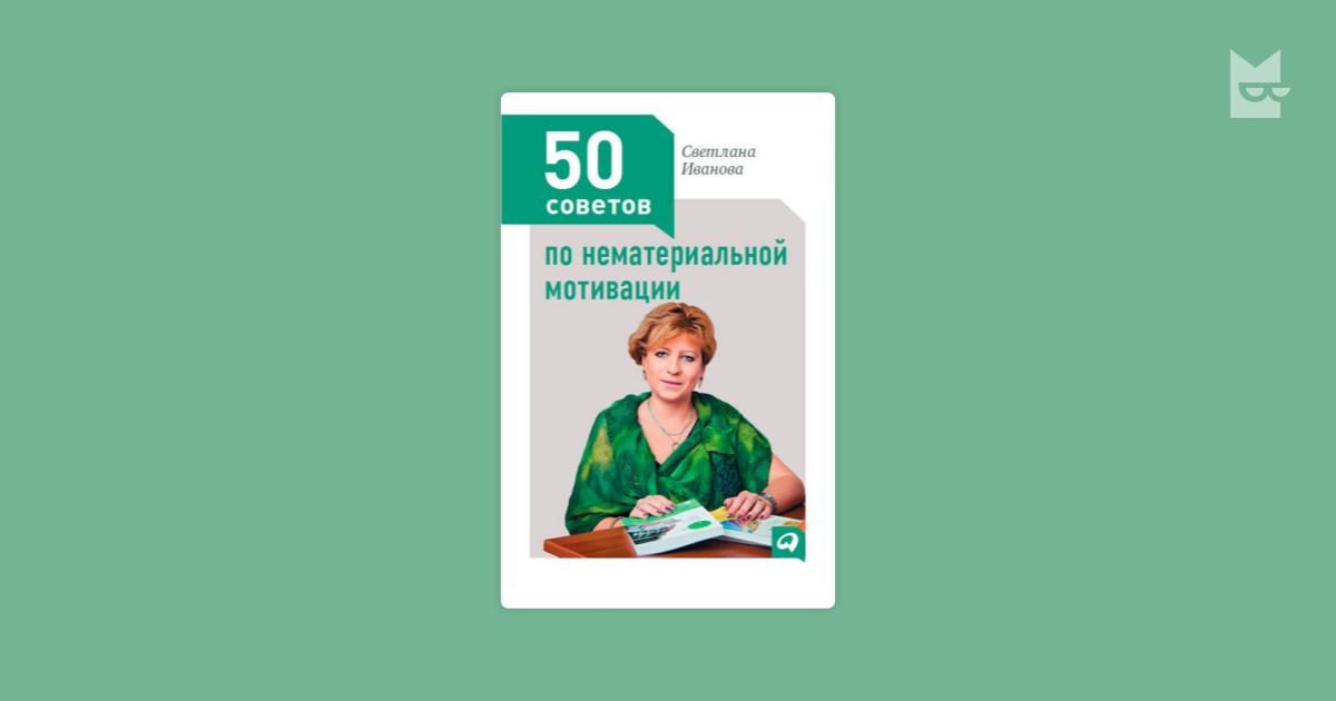 50 советов