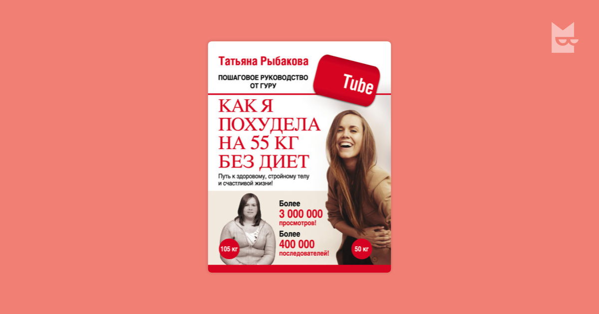 Татьяна рыбакова рецепты салатов