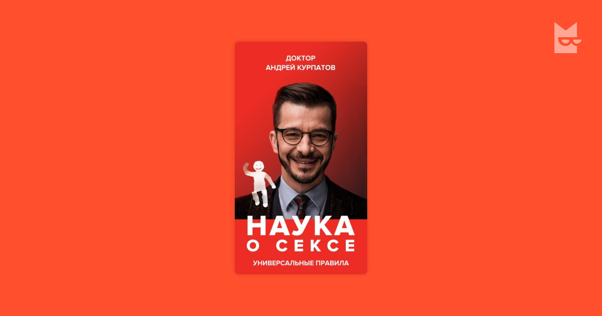 аудиокниги доктора курпатова