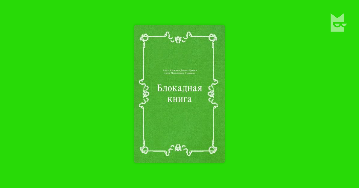 Книга тяготы домохозяйства