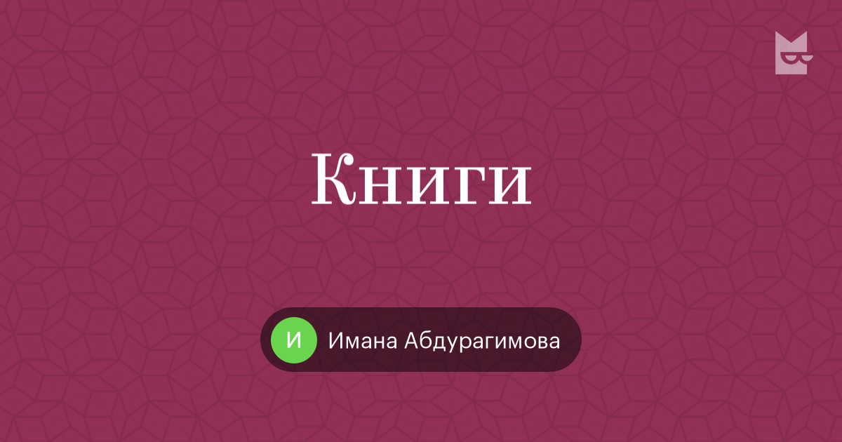 Включи книгу 7