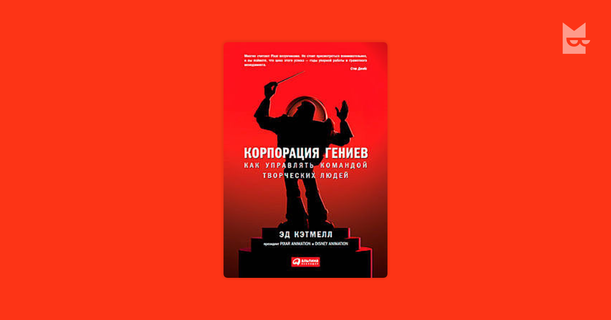 Презентация в стиле ted книга