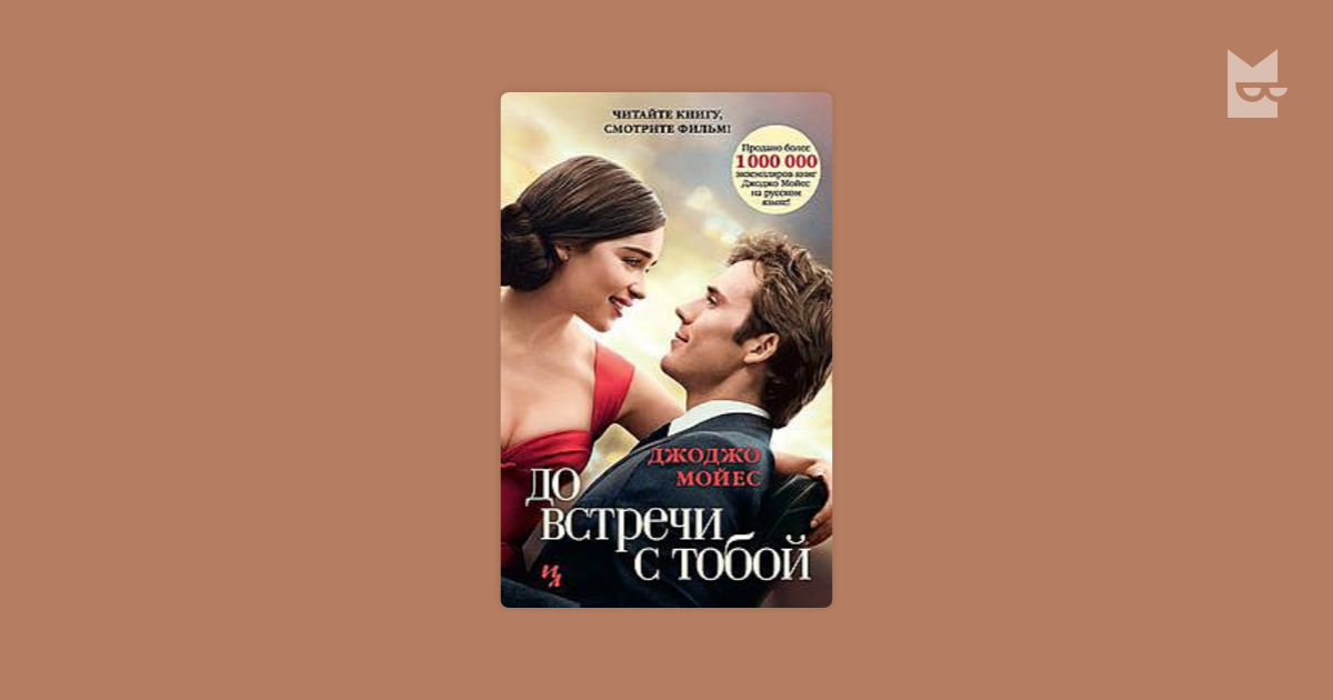 Услышать тебя книга. Услышать тебя книга. После встречи с тобой книга. Услышать тебя книга. Услышать тебя книга.
