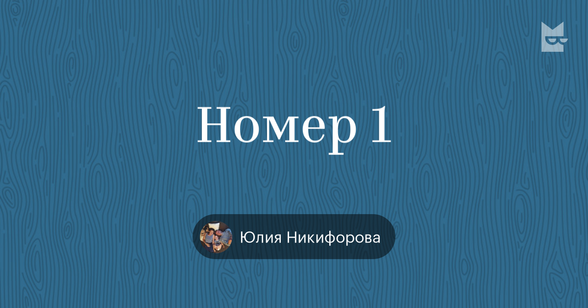 Букмейт за 1 рубль. Букмейт за 1 рубль