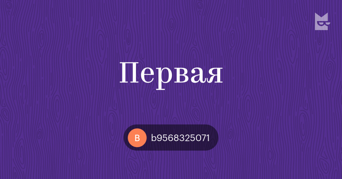 Букмейт за 1 рубль. Букмейт за 1 рубль