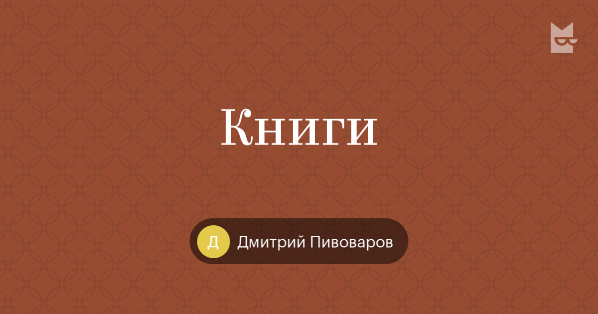 Включи книгу 7