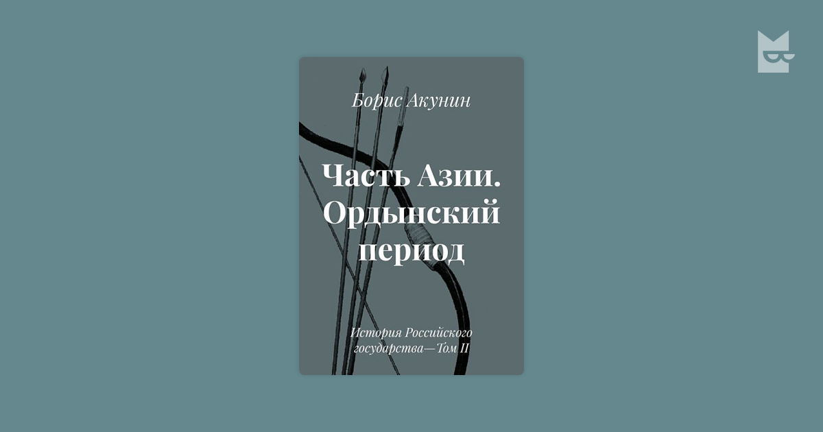 Алекс хай в интересах государства fb2. Ученик архитектора книга.