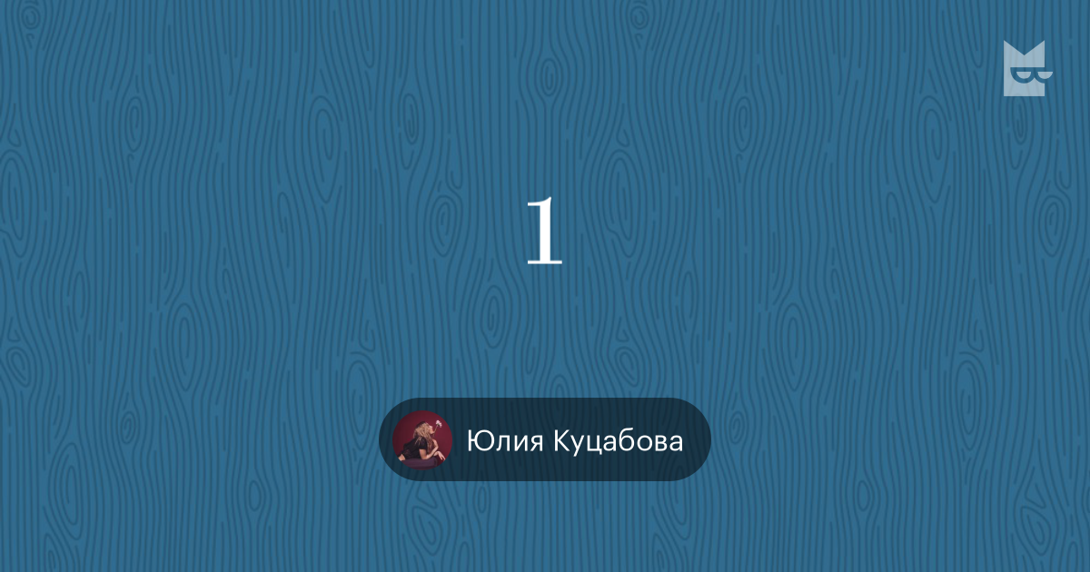 Букмейт за 1 рубль. Букмейт за 1 рубль