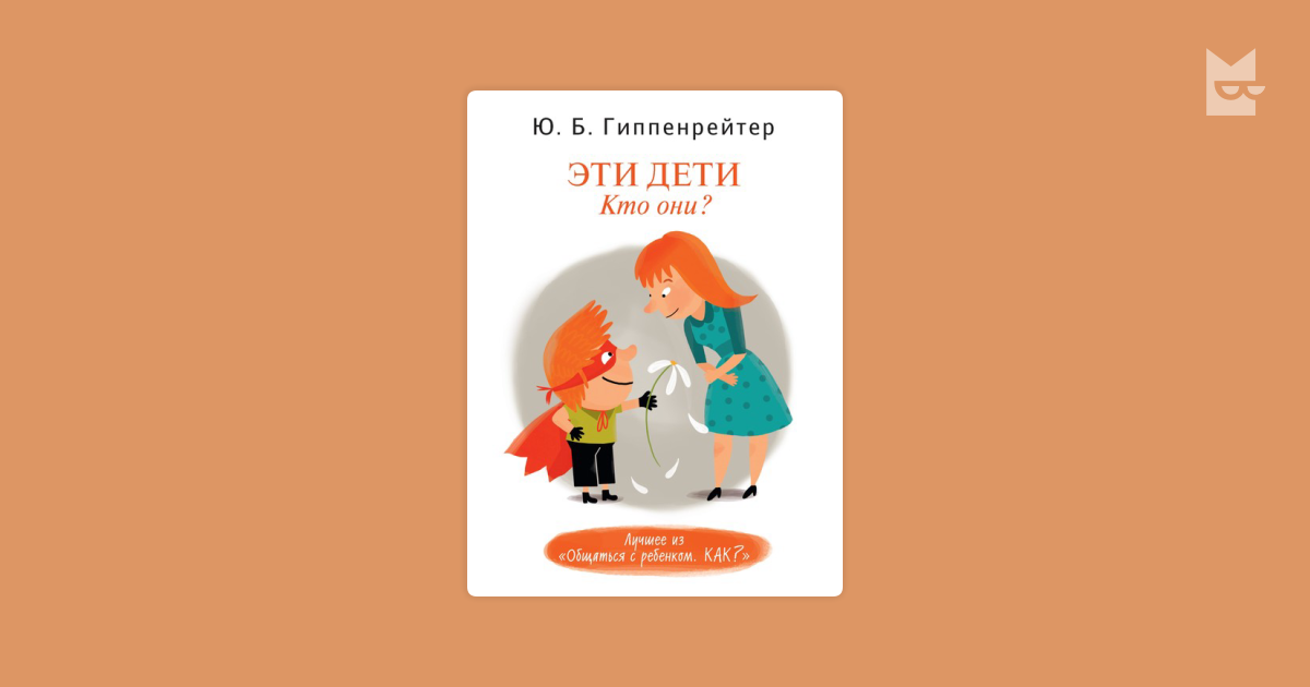 Характеристика детей индиго. Презентация особый ребенок. Кто такой индиго. Эти дети кто они. Чей ребенок.