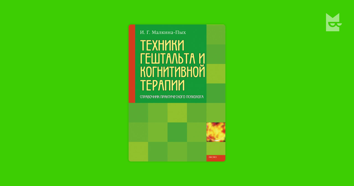 Малкина пых помощь в кризисной ситуации