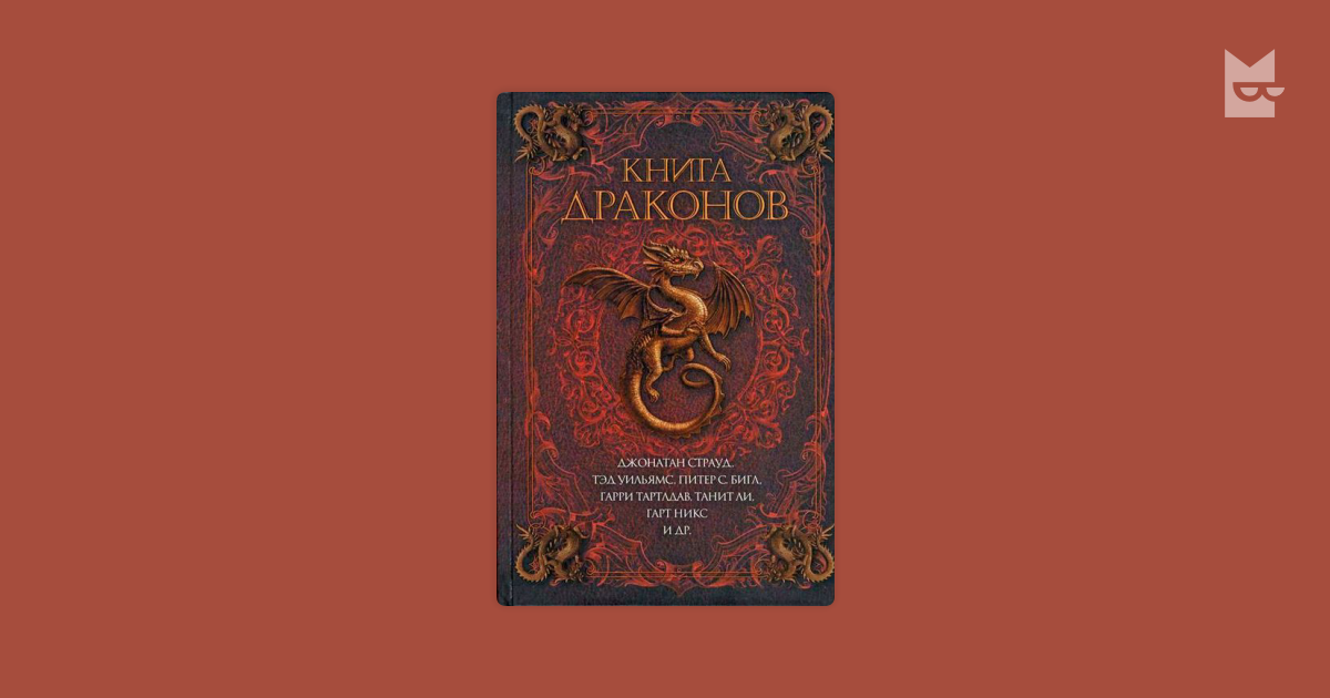 Включи книга номер 2