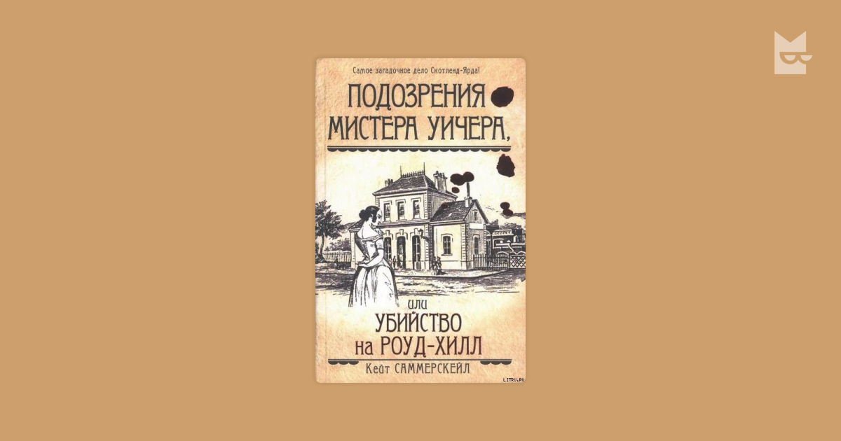 Проект детектив классика и современность