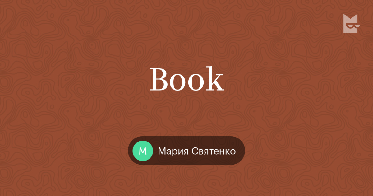 Bookmate книги