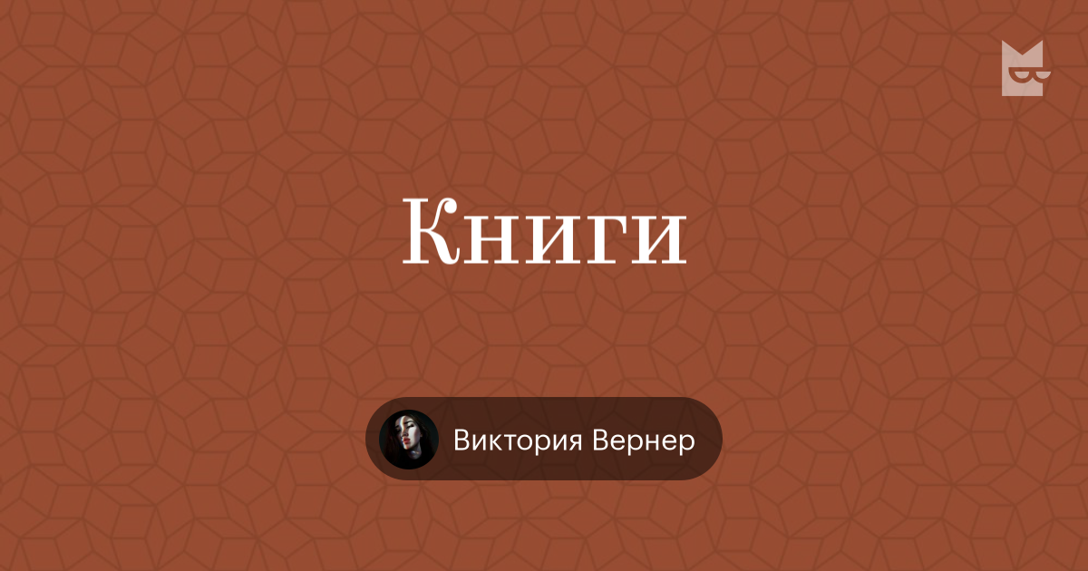 Включи книгу 7