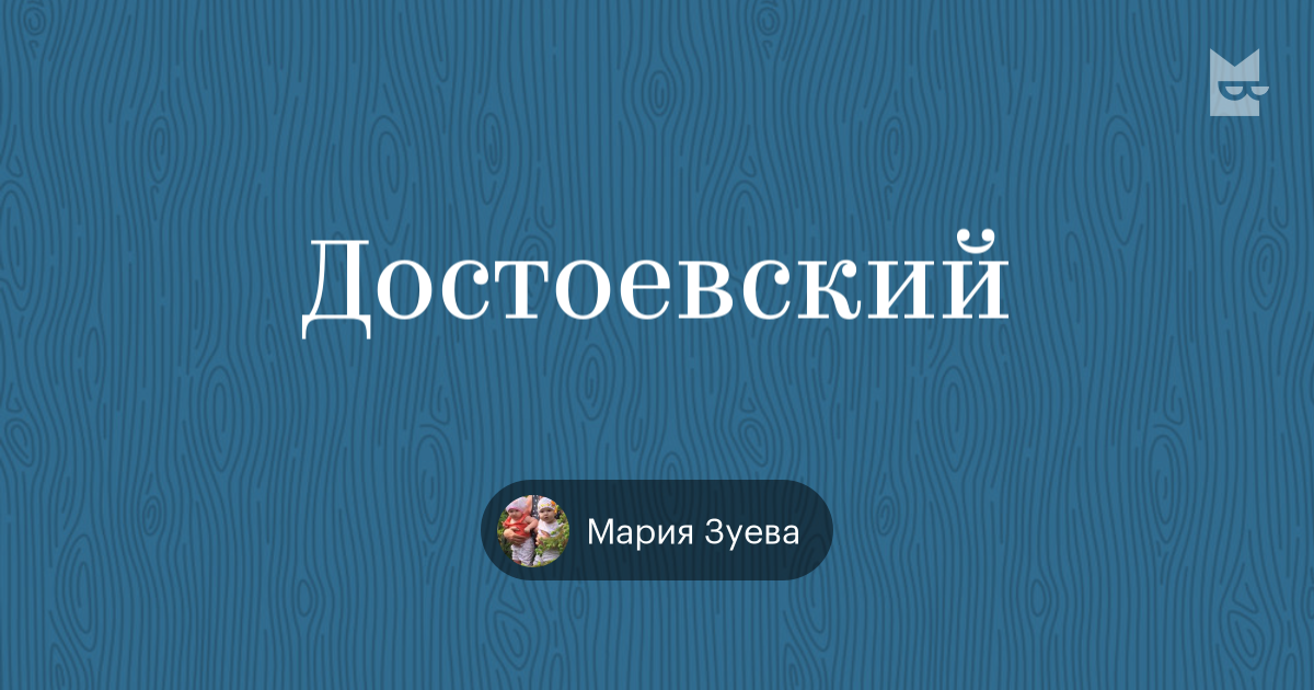 Достоевский марий. Лопаточно плечевой ритм. Трастовые операции.